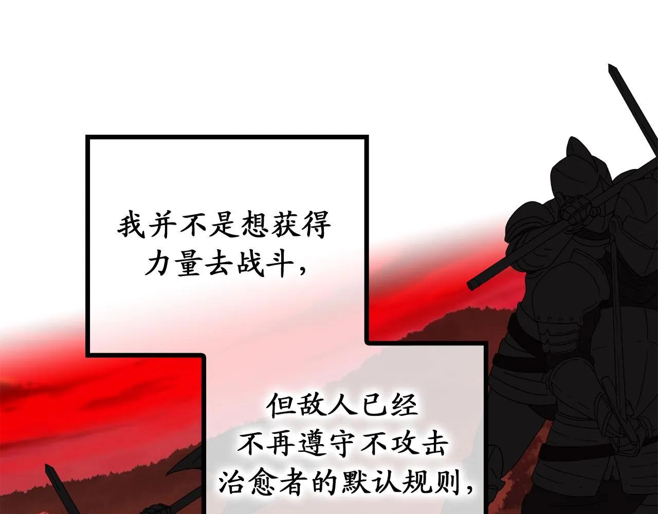 第80话 公爵大人突然来访 第47页
