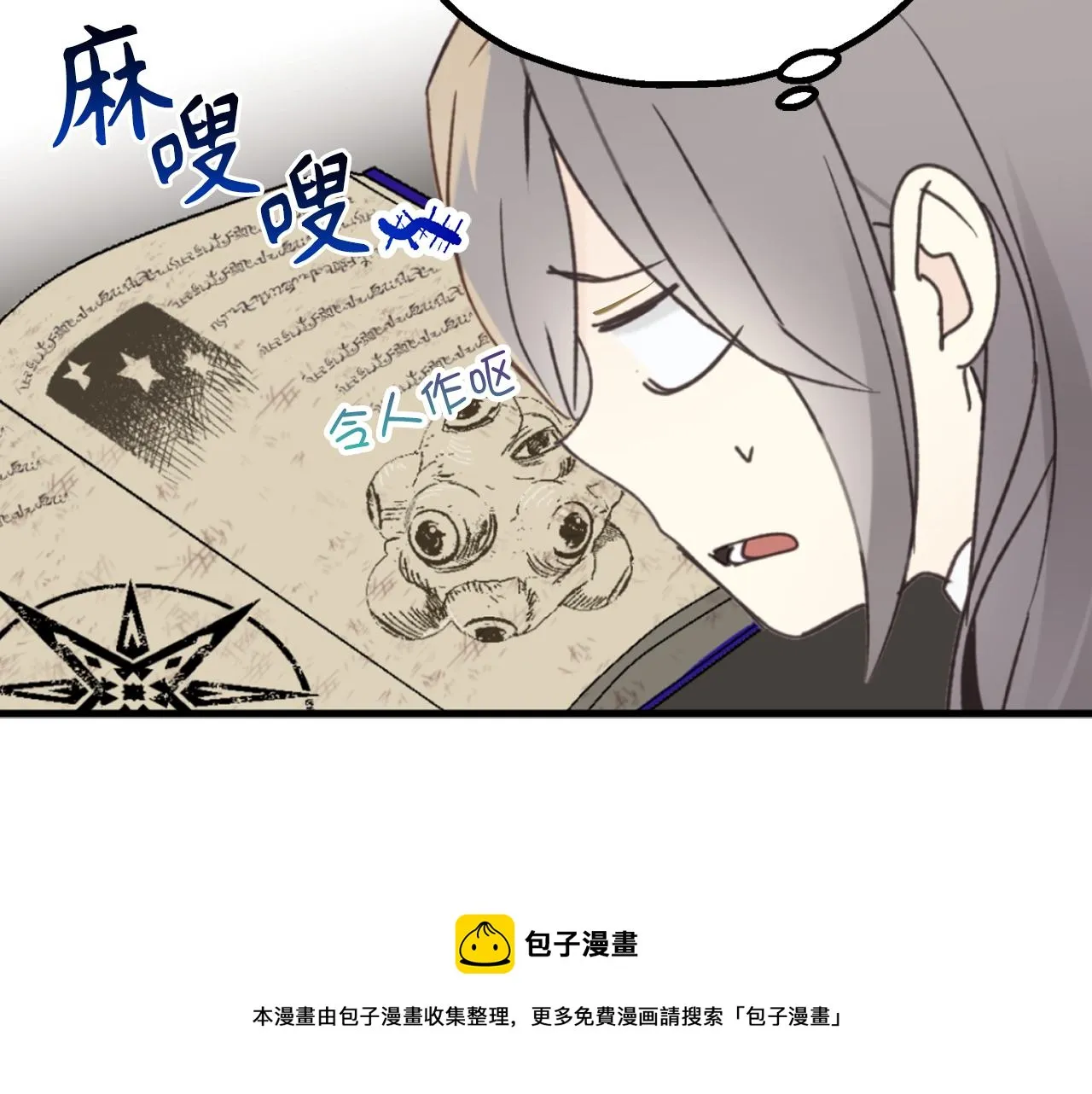第80话 公爵大人突然来访 第51页