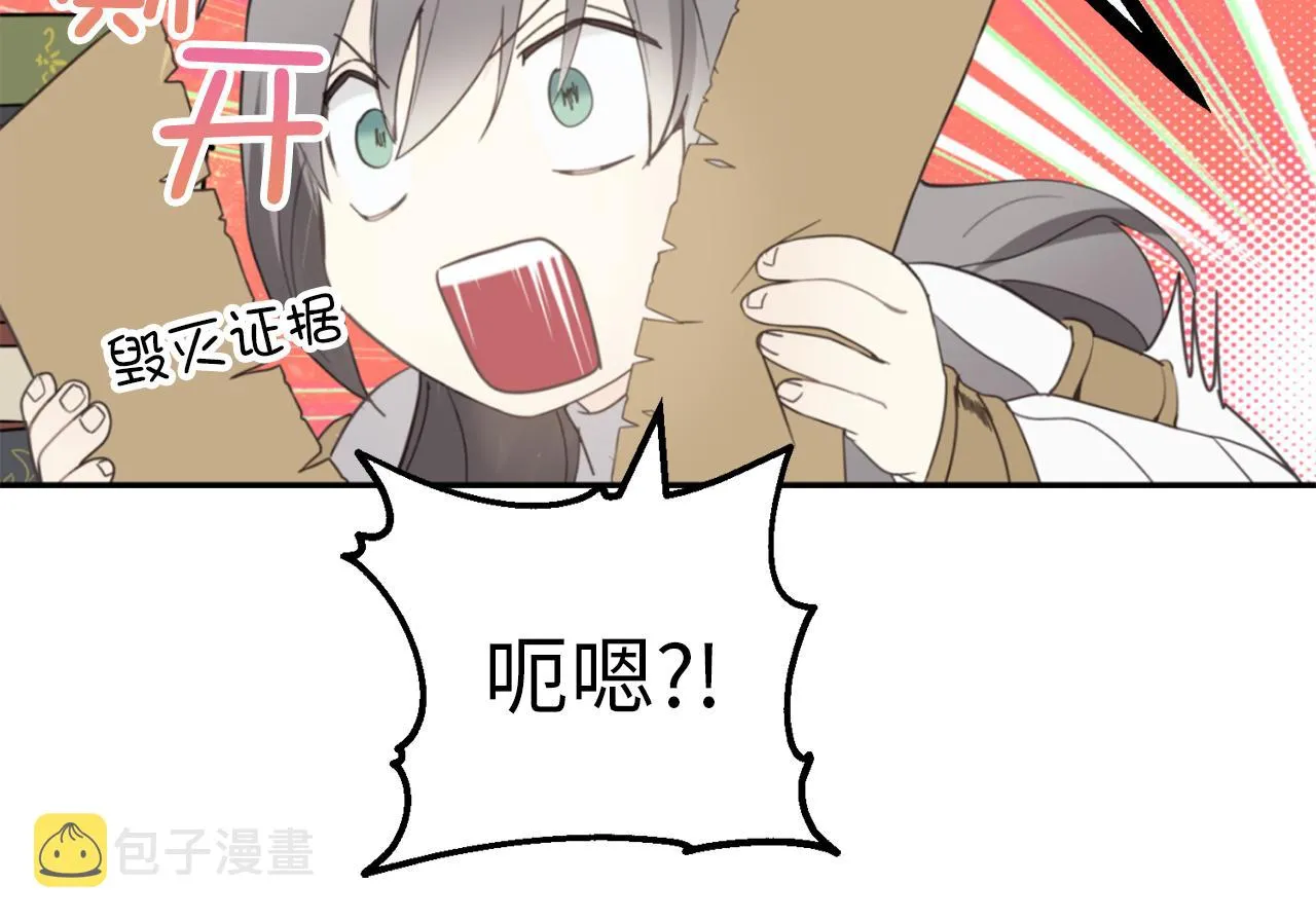 第80话 公爵大人突然来访 第57页