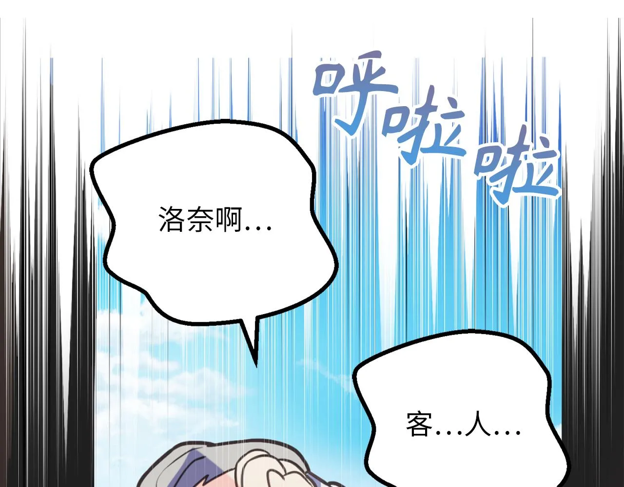 第80话 公爵大人突然来访 第58页