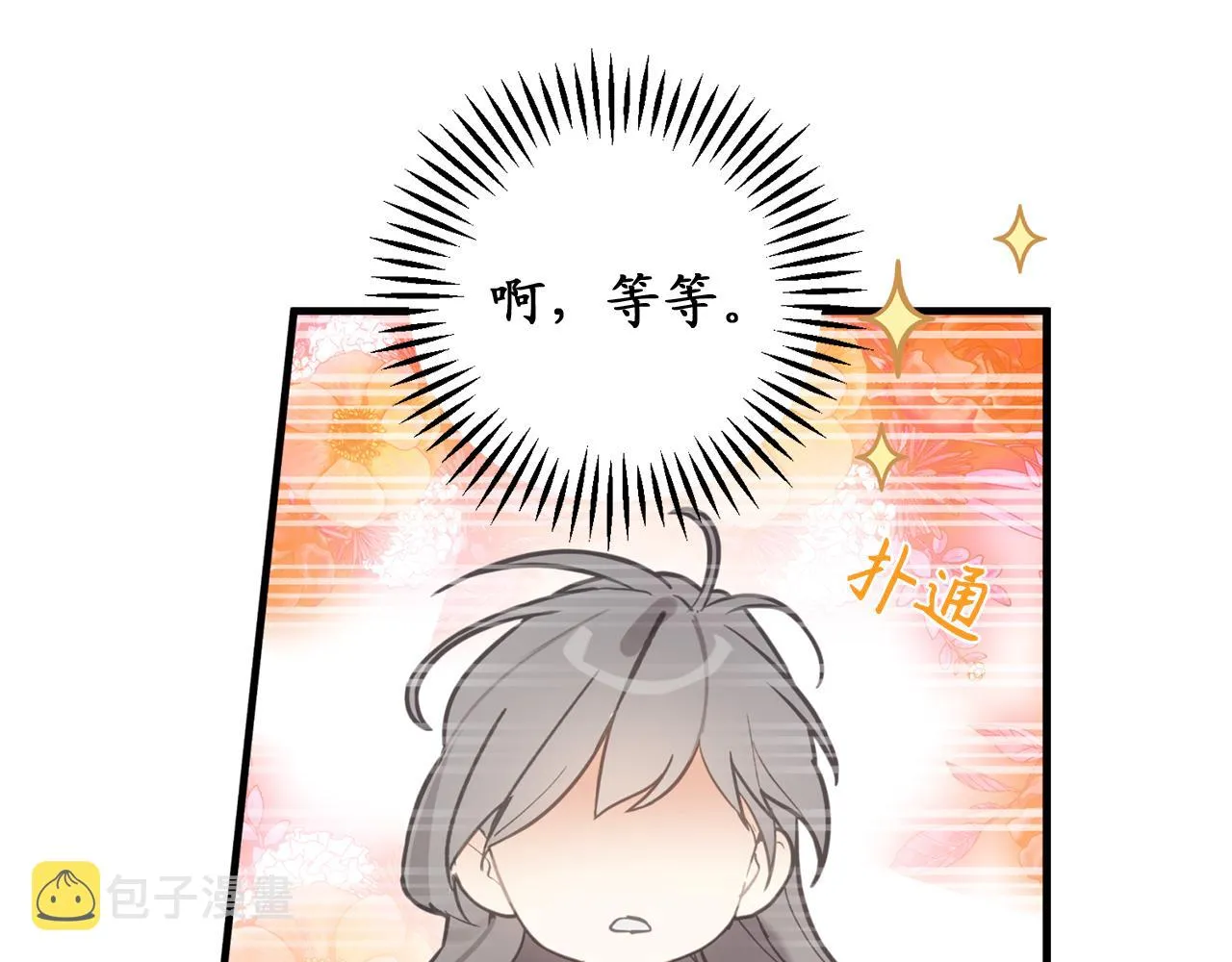第80话 公爵大人突然来访 第66页