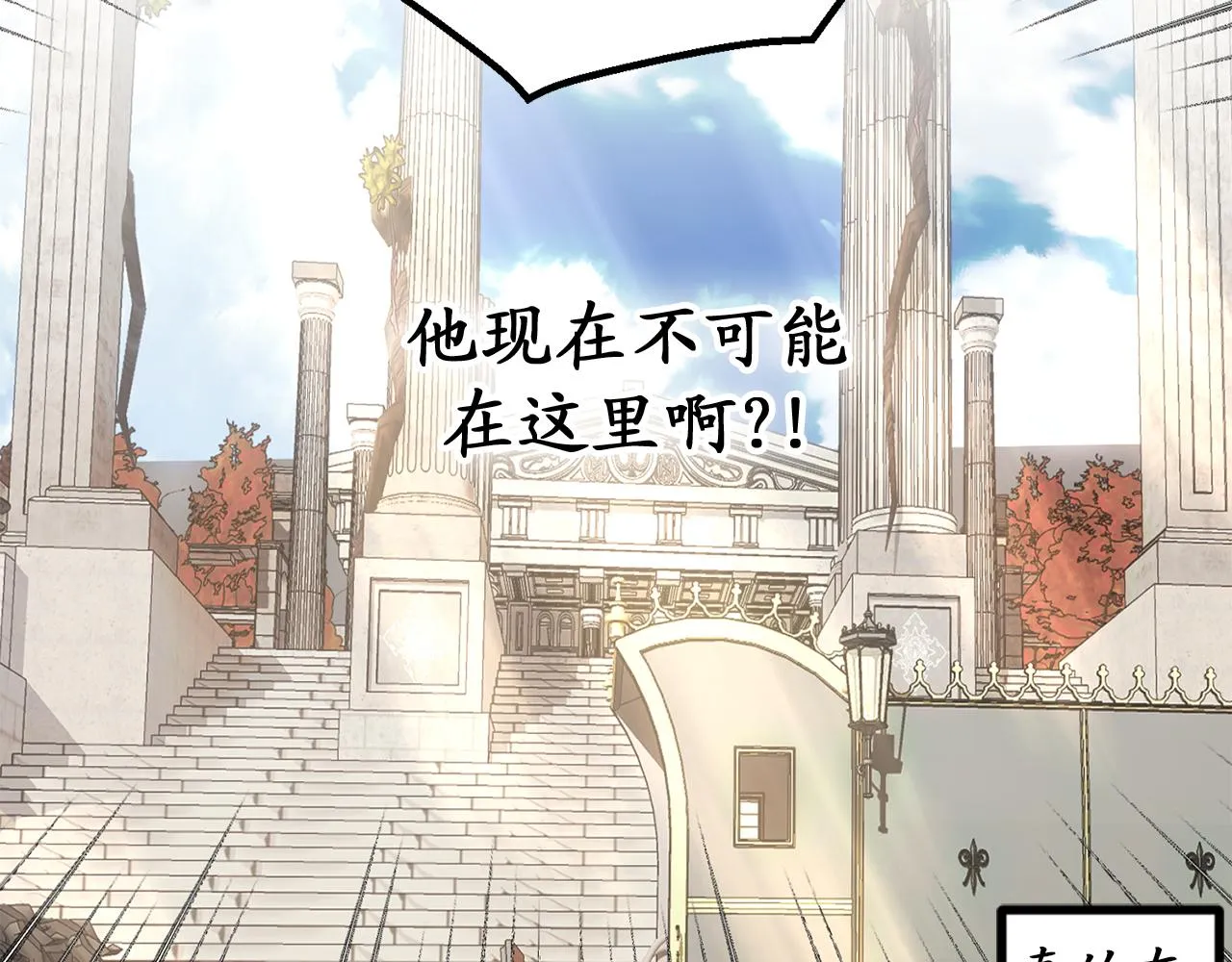 第80话 公爵大人突然来访 第69页