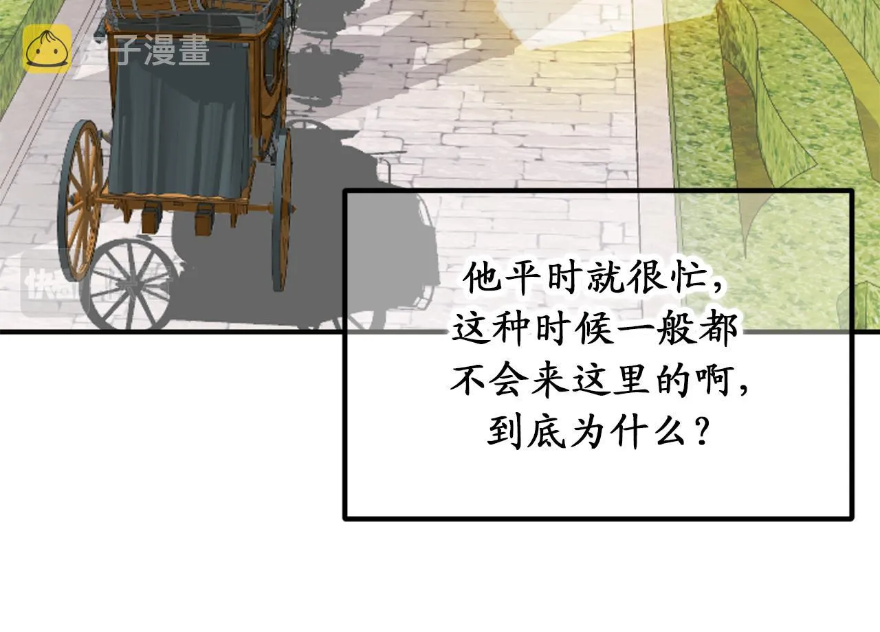 第80话 公爵大人突然来访 第73页
