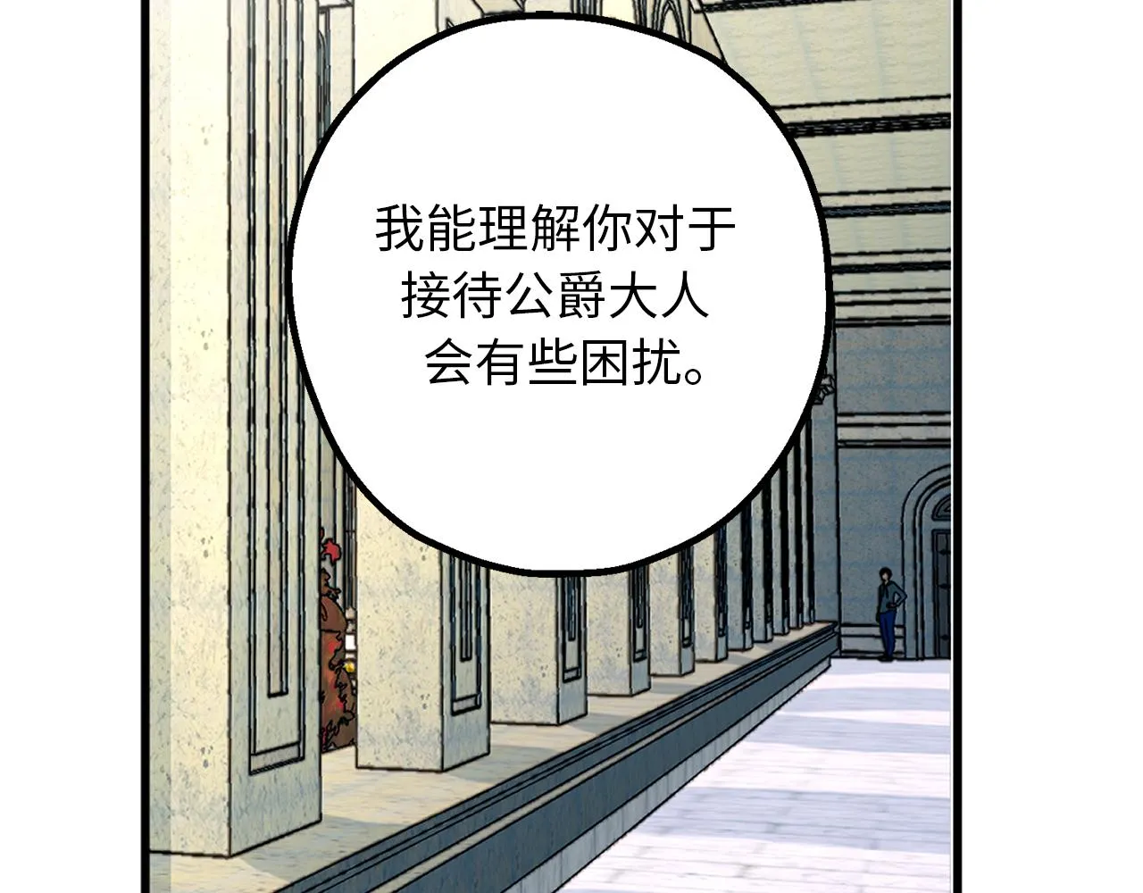 第80话 公爵大人突然来访 第75页