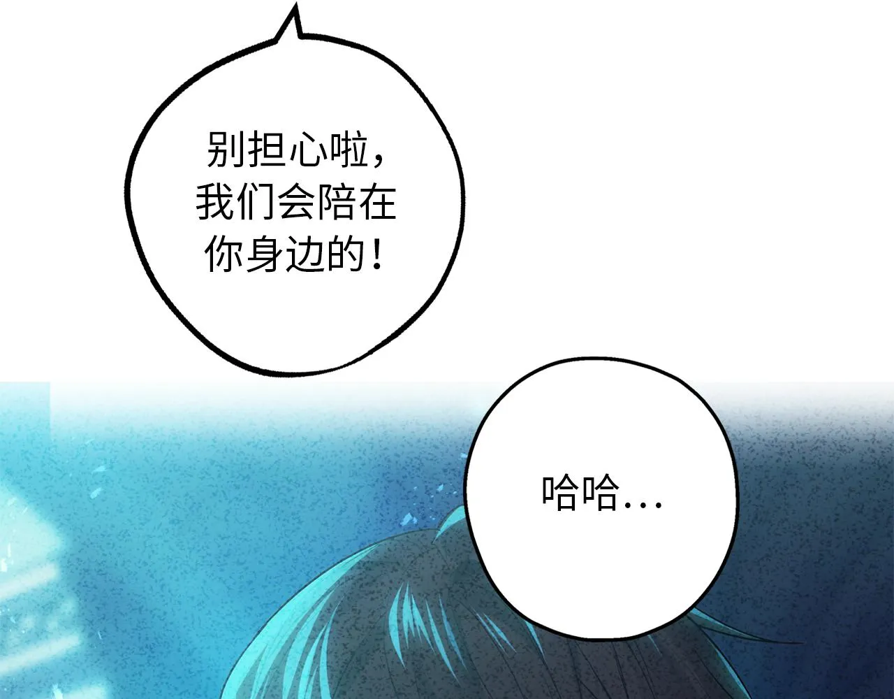 第80话 公爵大人突然来访 第79页