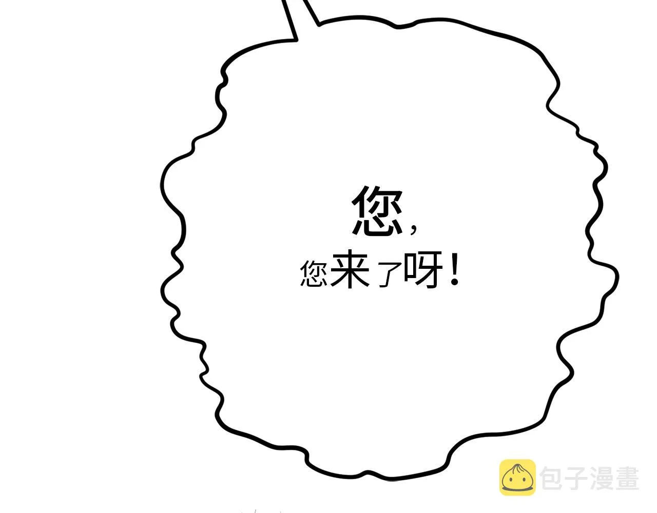第80话 公爵大人突然来访 第88页