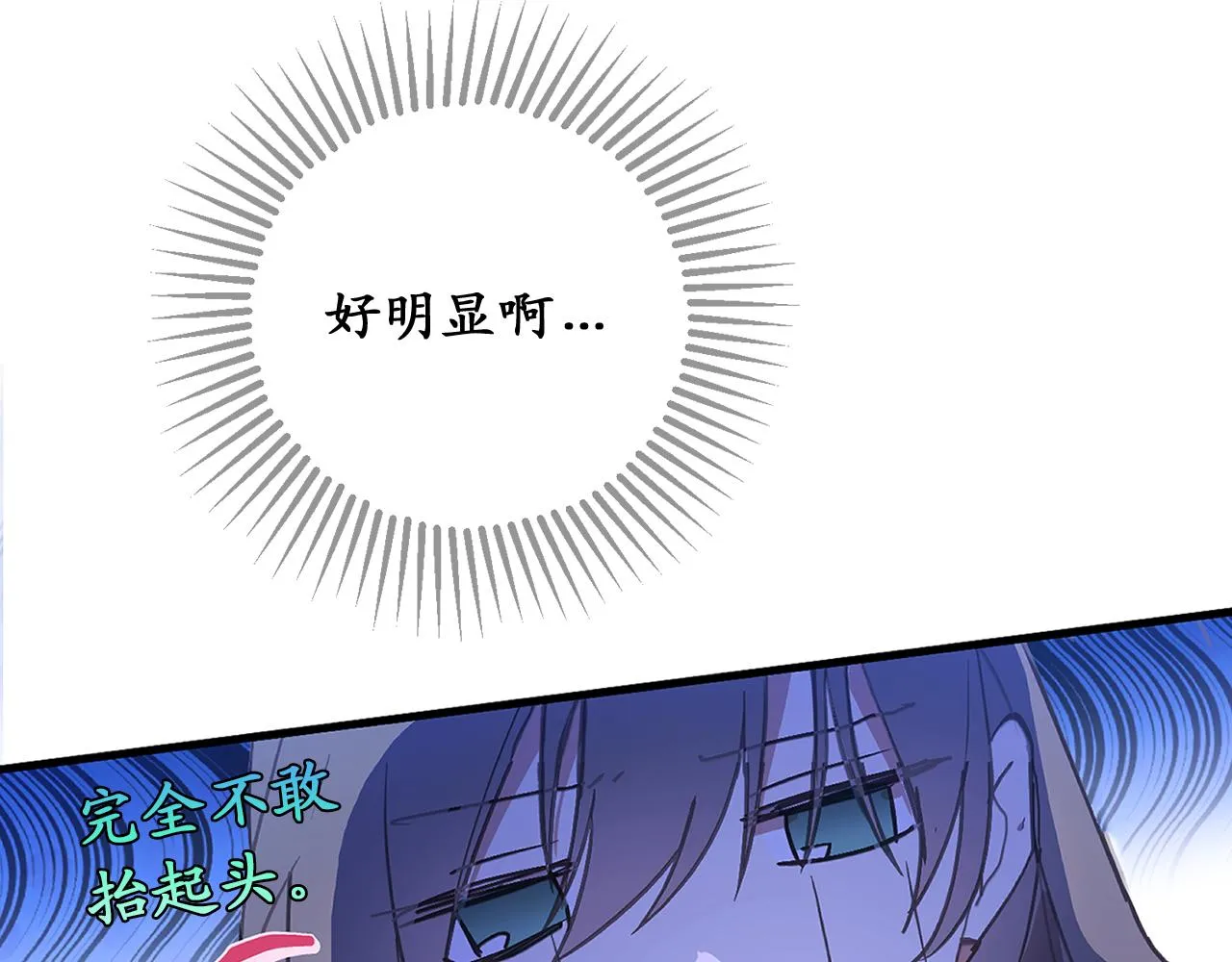 第80话 公爵大人突然来访 第89页