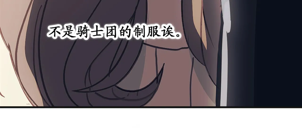 第80话 公爵大人突然来访 第93页