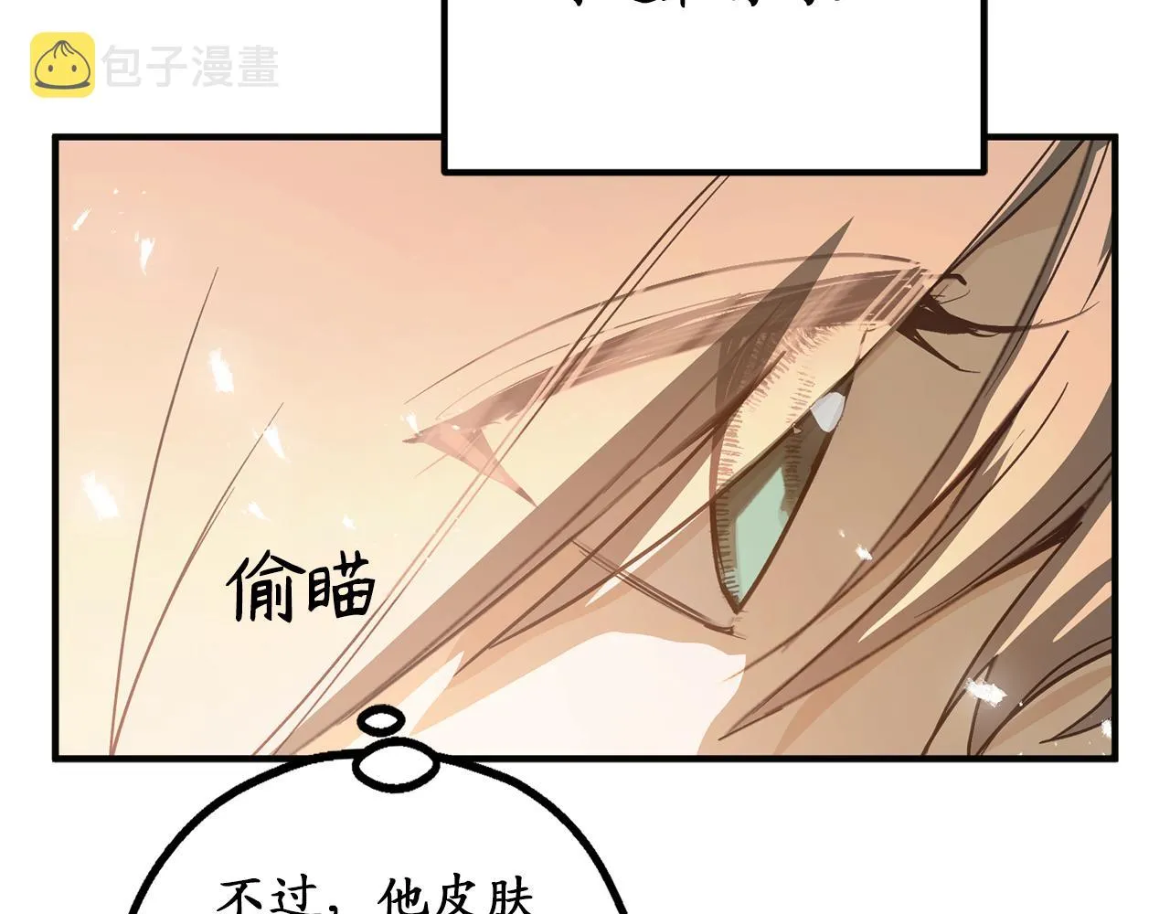 第80话 公爵大人突然来访 第95页