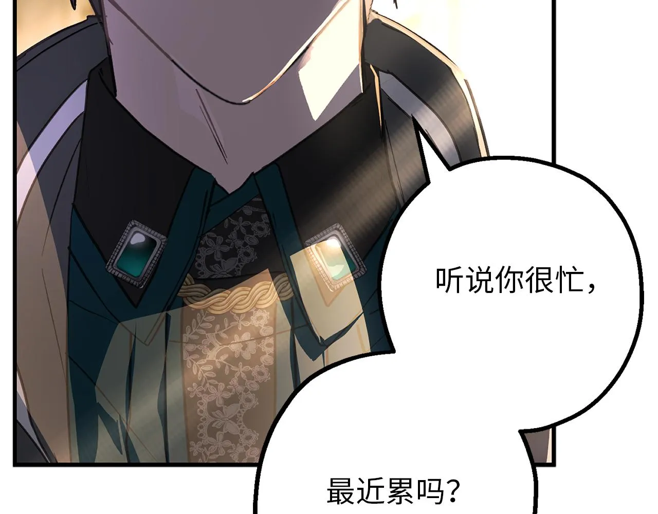 第80话 公爵大人突然来访 第98页