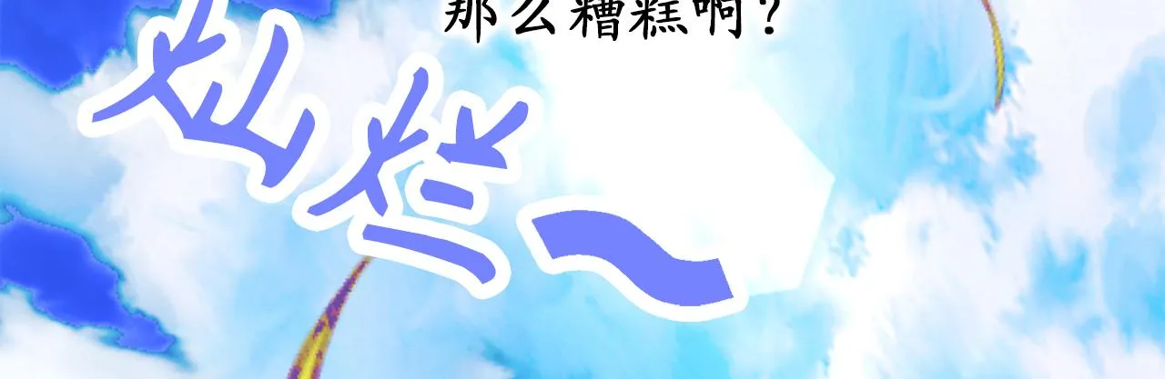 第80话 公爵大人突然来访 第102页