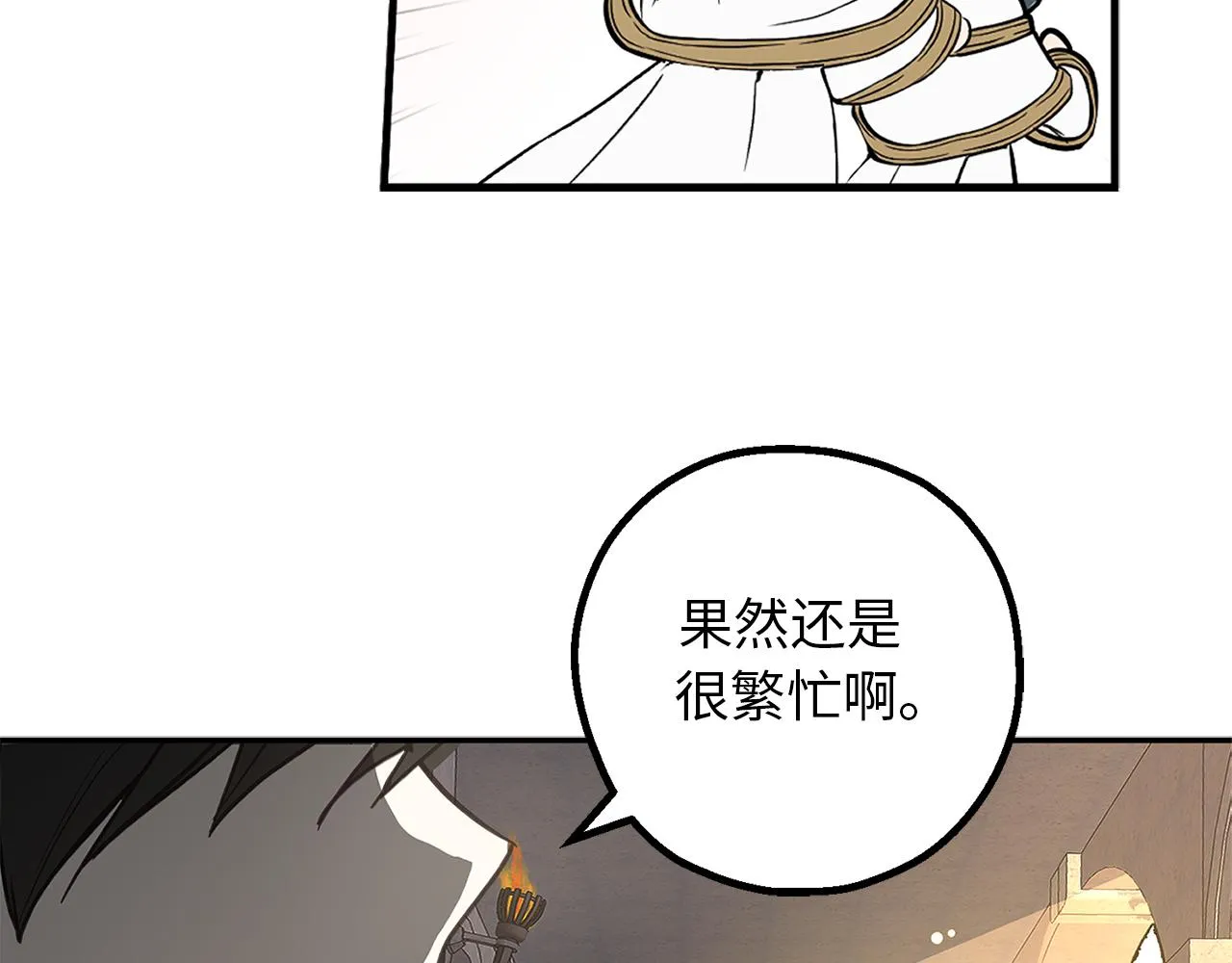第80话 公爵大人突然来访 第104页