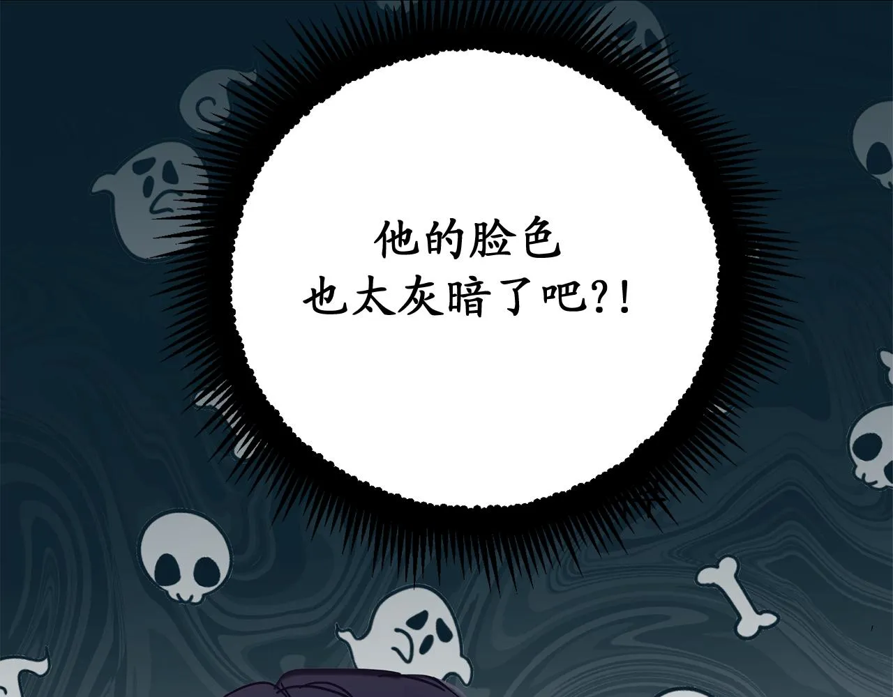 第80话 公爵大人突然来访 第106页
