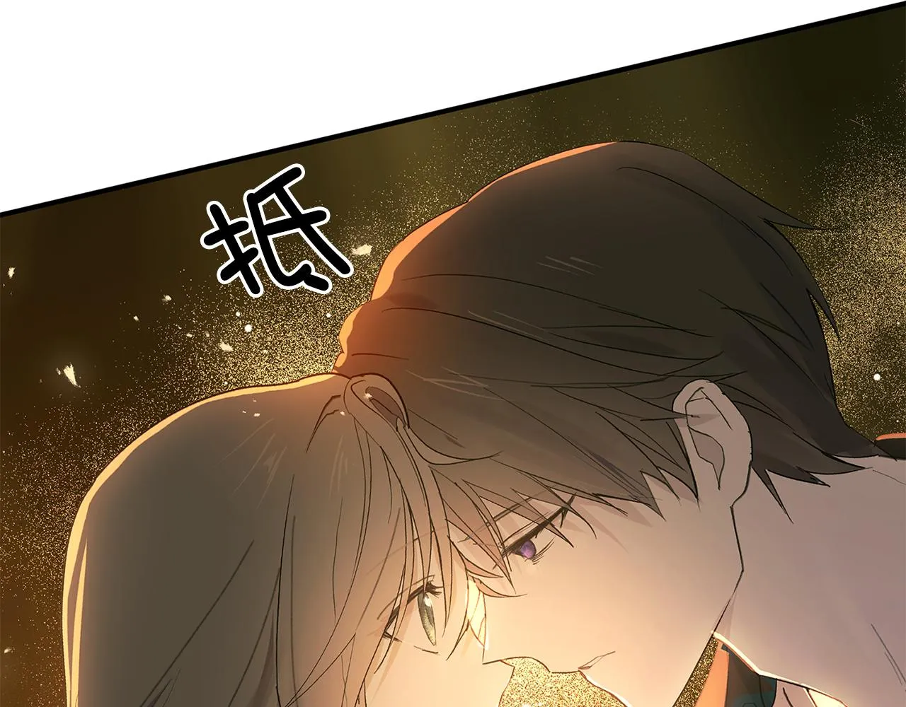 第80话 公爵大人突然来访 第117页