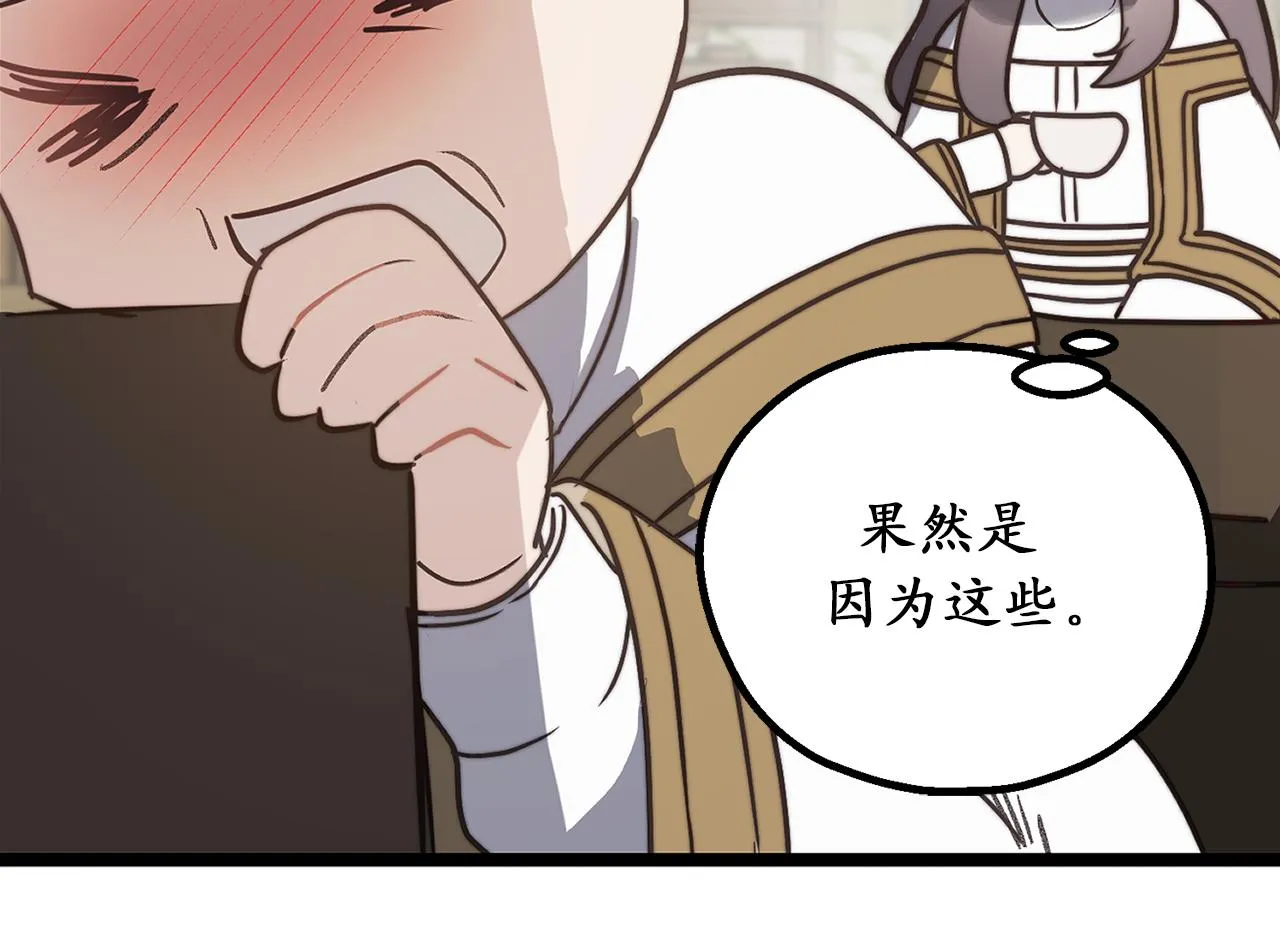 第79话 唯一有意义的只有她 第5页