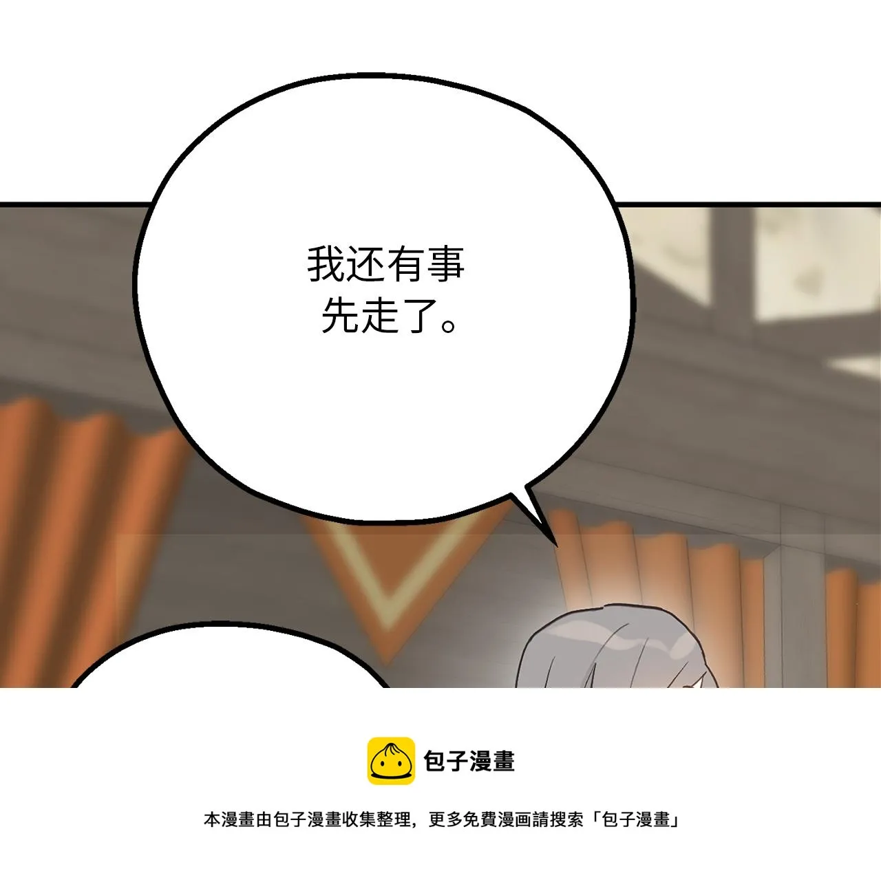 第79话 唯一有意义的只有她 第11页
