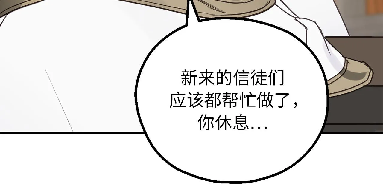 第79话 唯一有意义的只有她 第13页