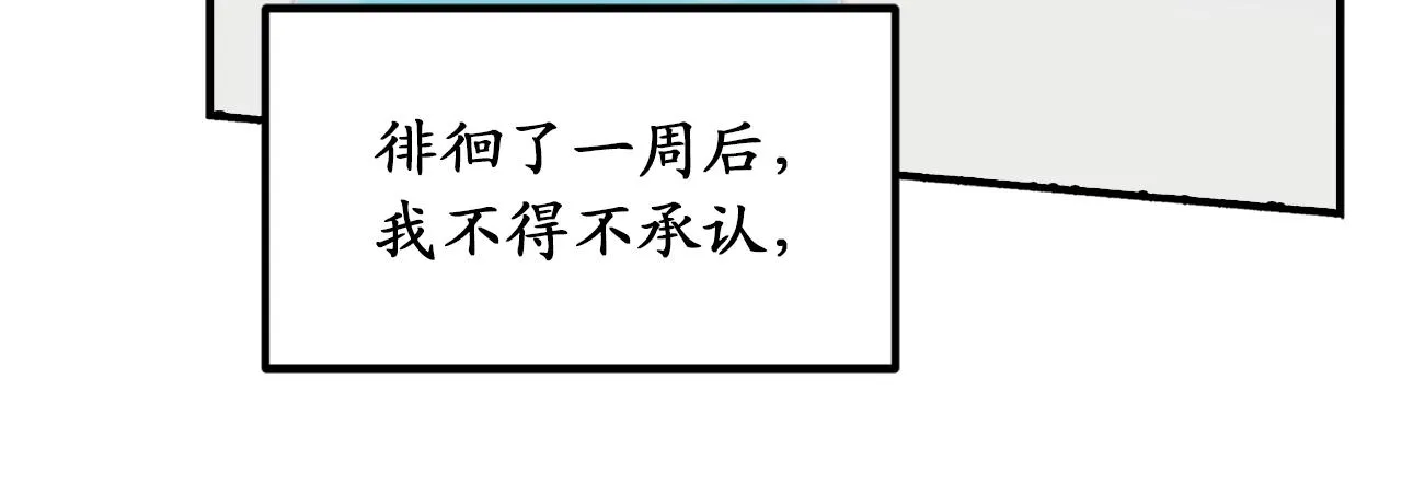 第79话 唯一有意义的只有她 第16页