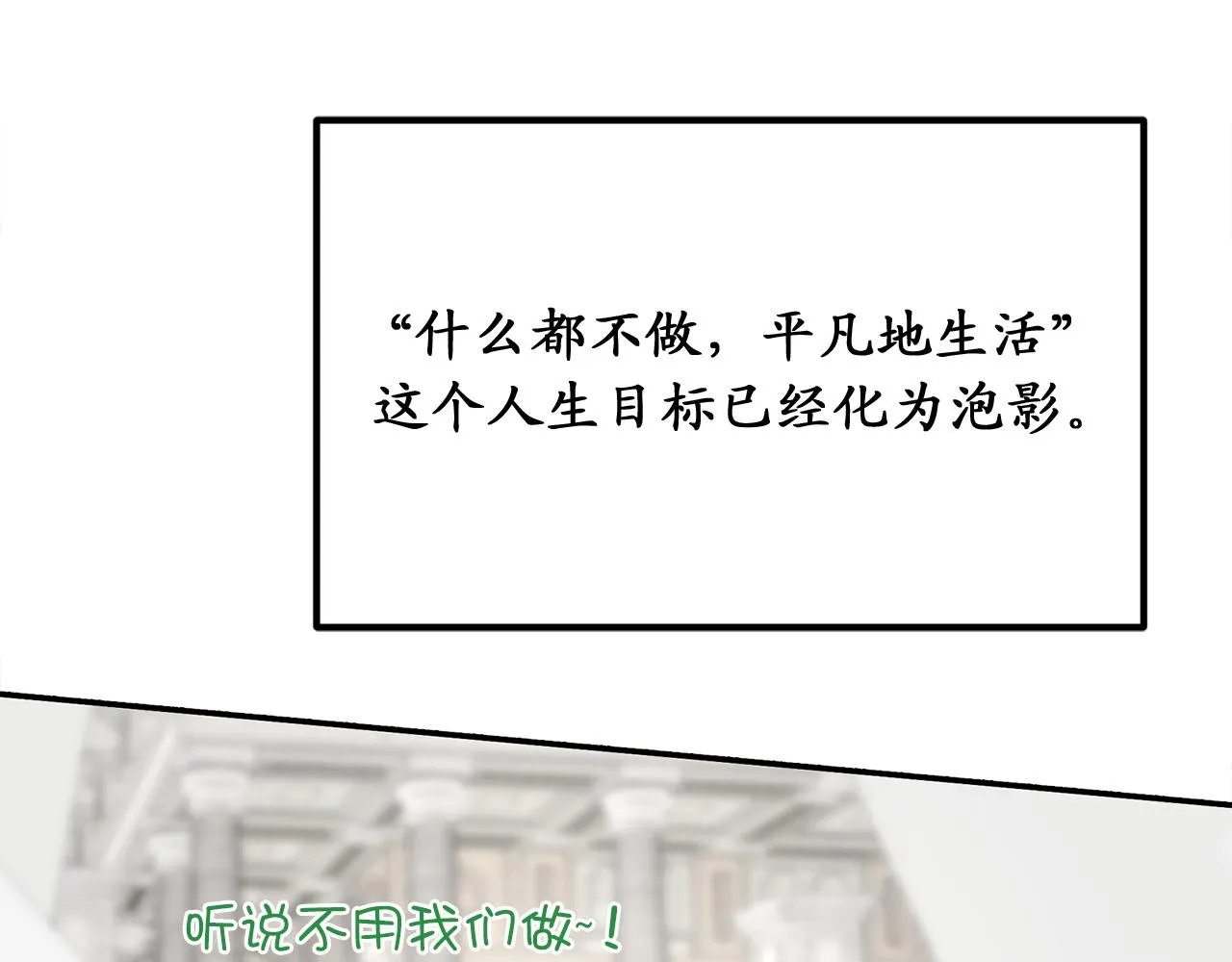 第79话 唯一有意义的只有她 第17页