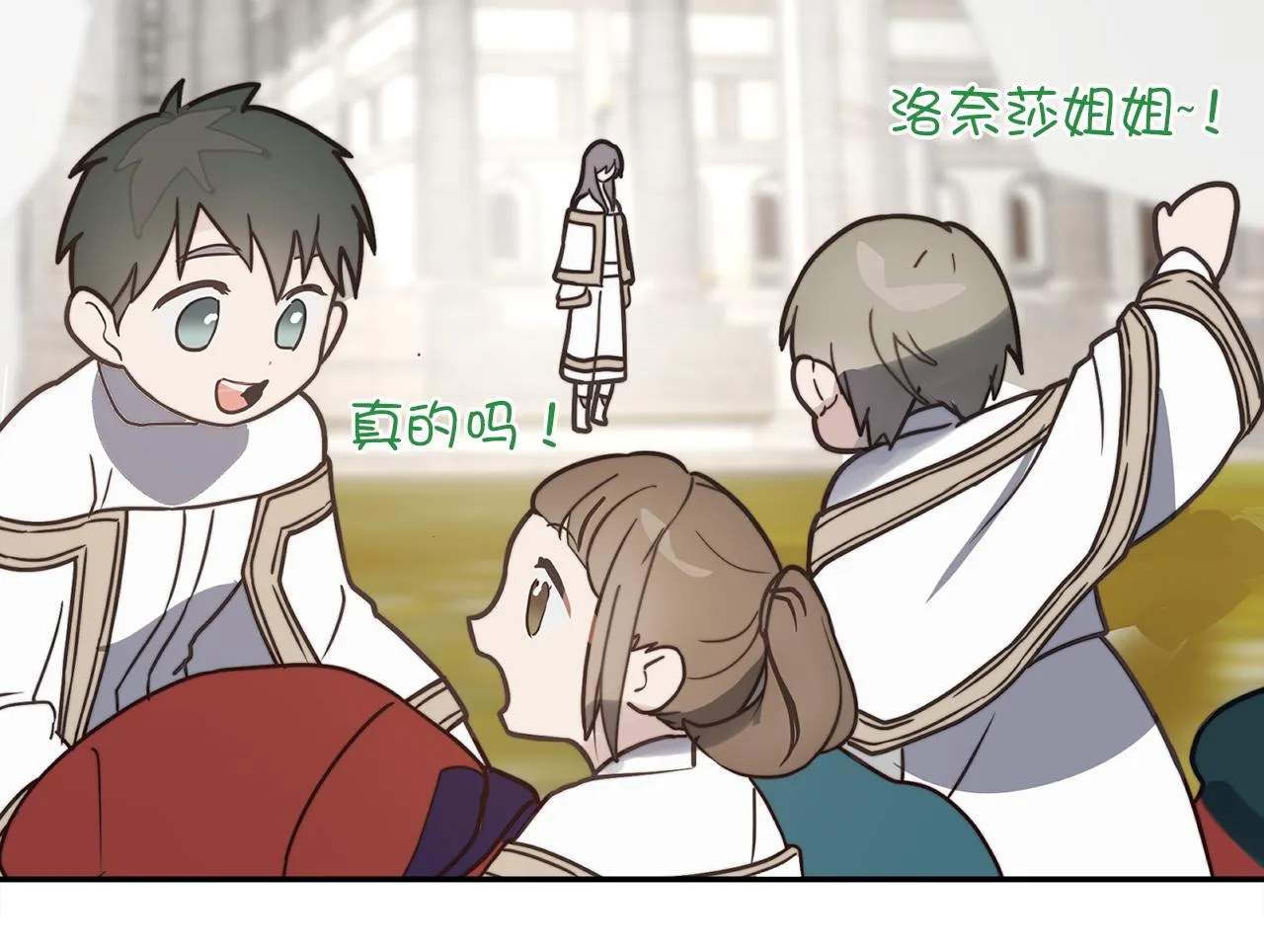 第79话 唯一有意义的只有她 第18页