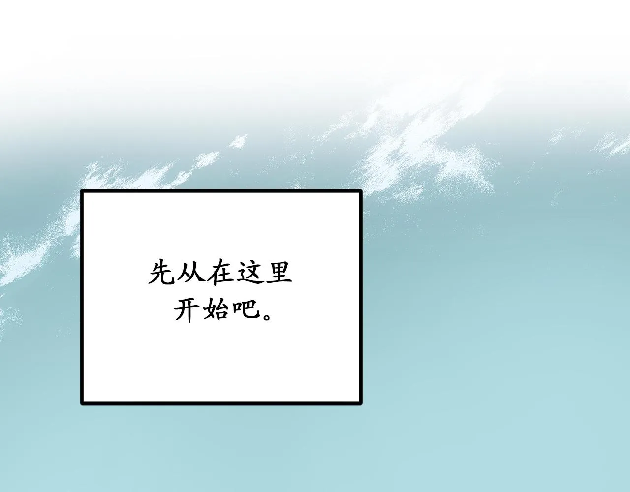 第79话 唯一有意义的只有她 第22页