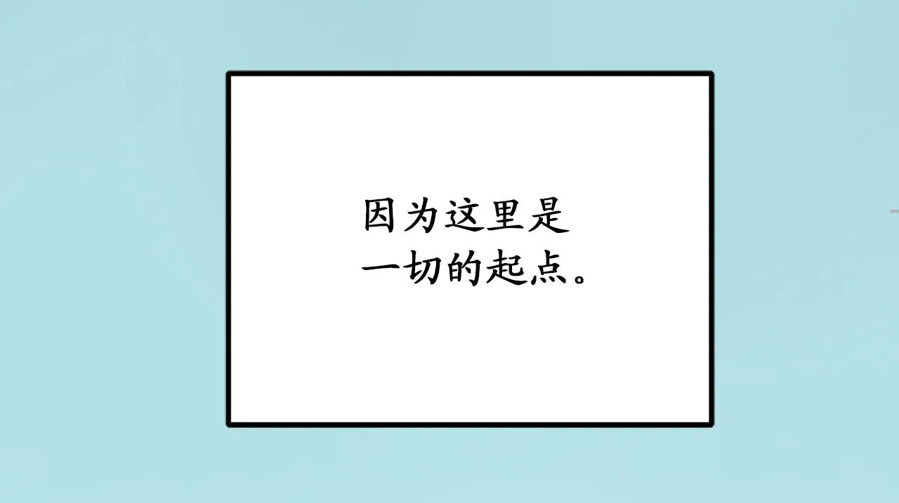 第79话 唯一有意义的只有她 第23页