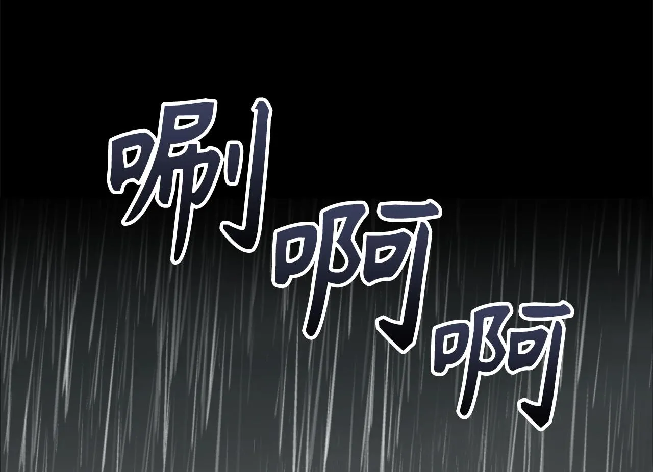 第79话 唯一有意义的只有她 第33页