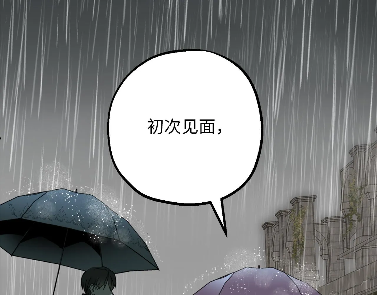 第79话 唯一有意义的只有她 第34页