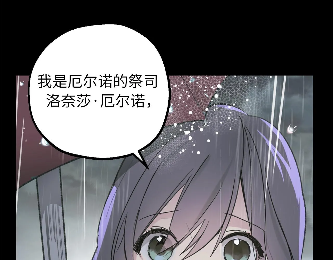 第79话 唯一有意义的只有她 第37页