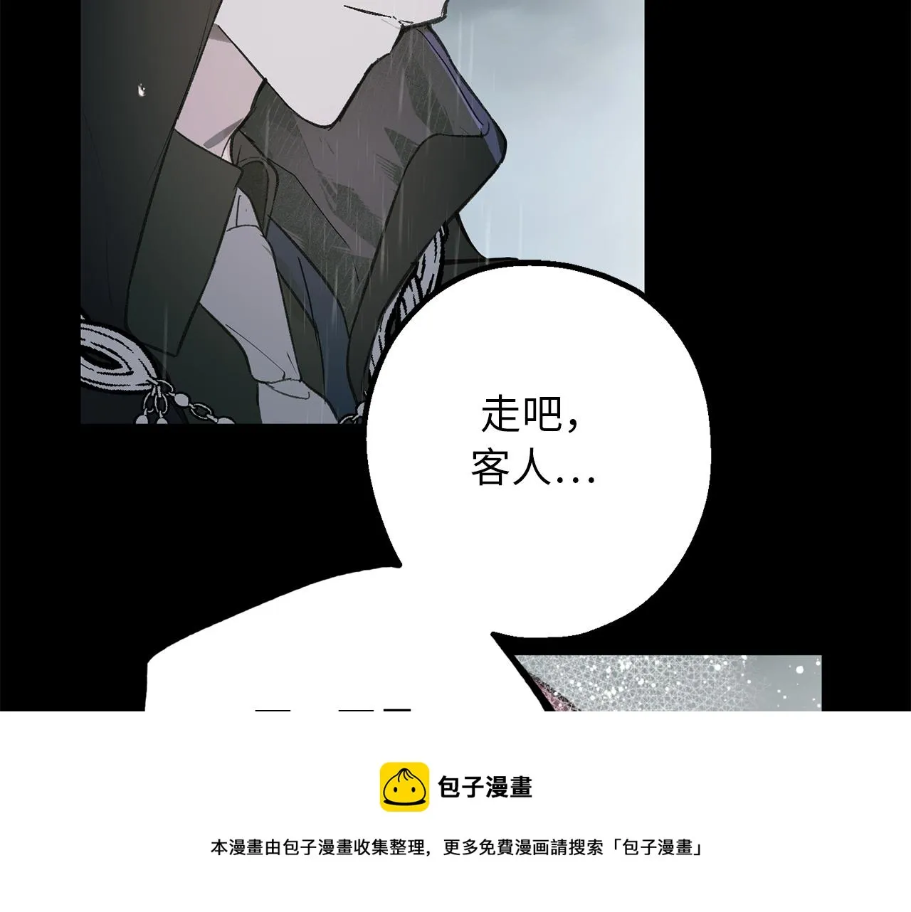 第79话 唯一有意义的只有她 第41页