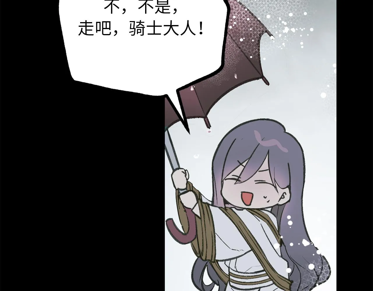 第79话 唯一有意义的只有她 第42页