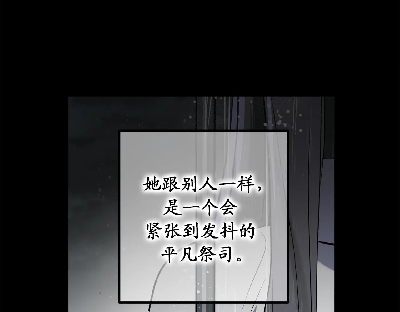 第79话 唯一有意义的只有她 第44页