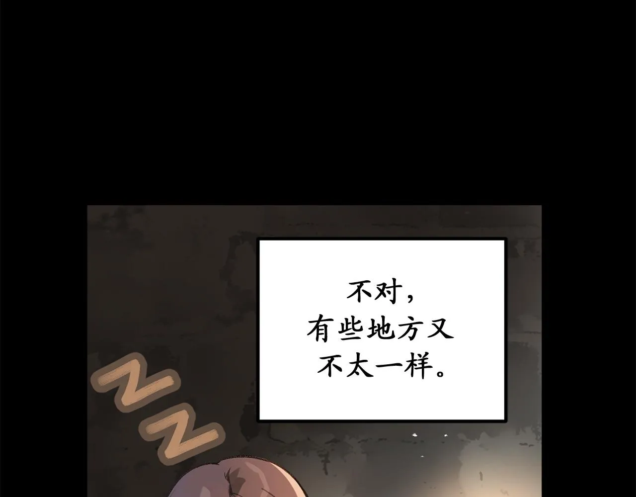 第79话 唯一有意义的只有她 第47页
