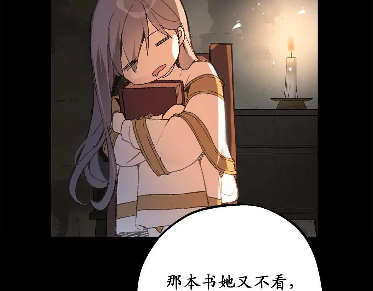 第79话 唯一有意义的只有她 第48页