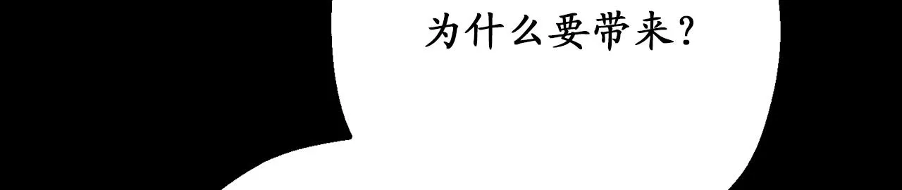 第79话 唯一有意义的只有她 第49页