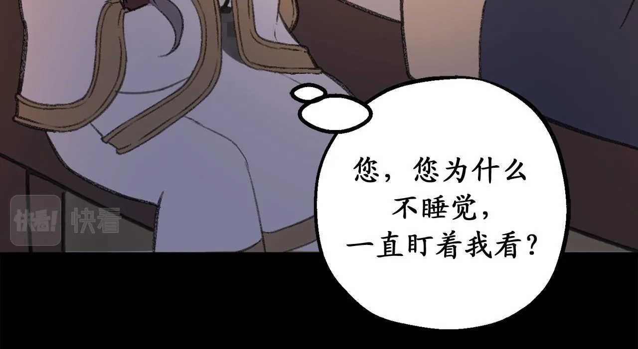 第79话 唯一有意义的只有她 第52页