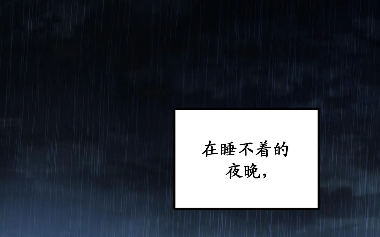 第79话 唯一有意义的只有她 第55页