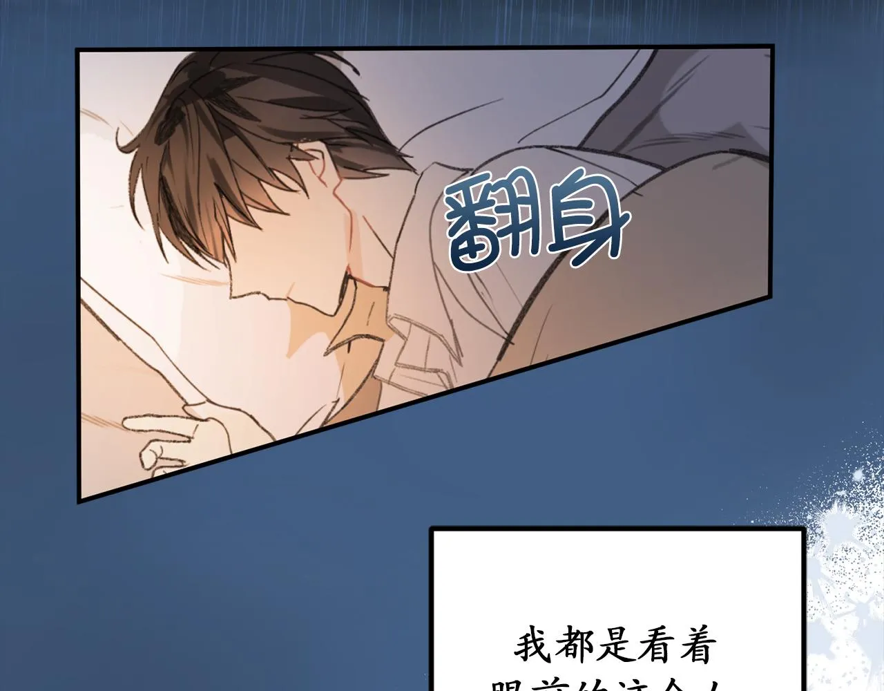 第79话 唯一有意义的只有她 第56页
