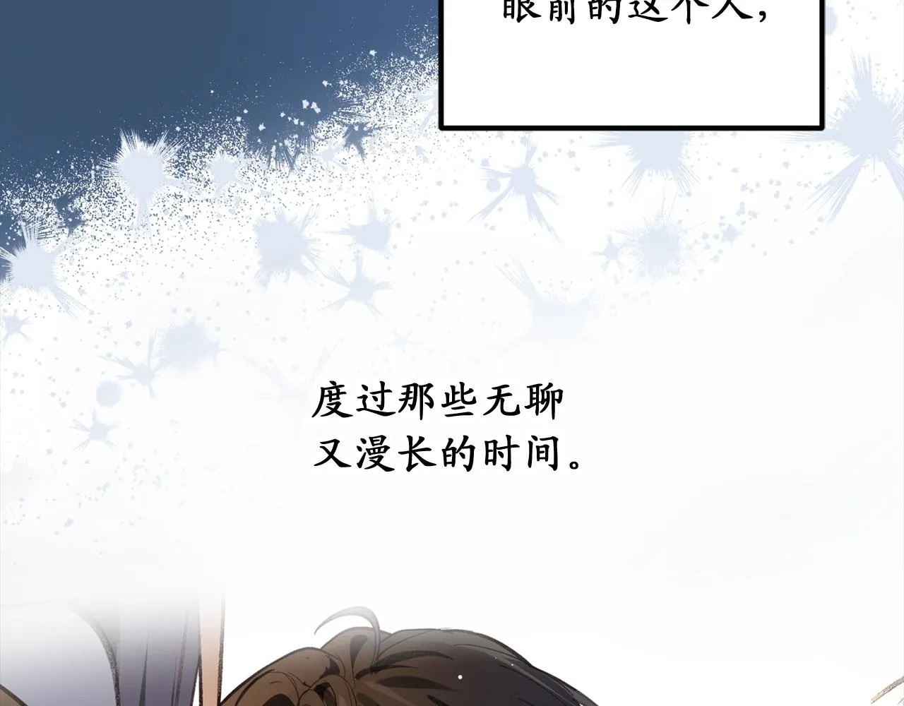 第79话 唯一有意义的只有她 第57页