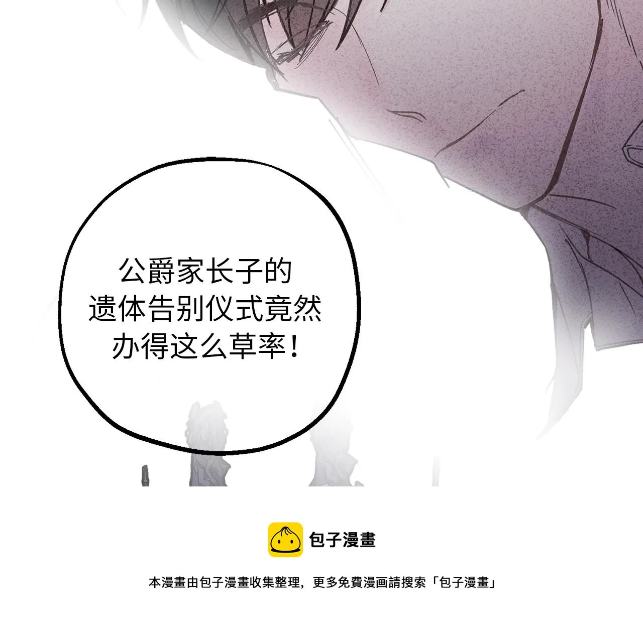 第79话 唯一有意义的只有她 第61页