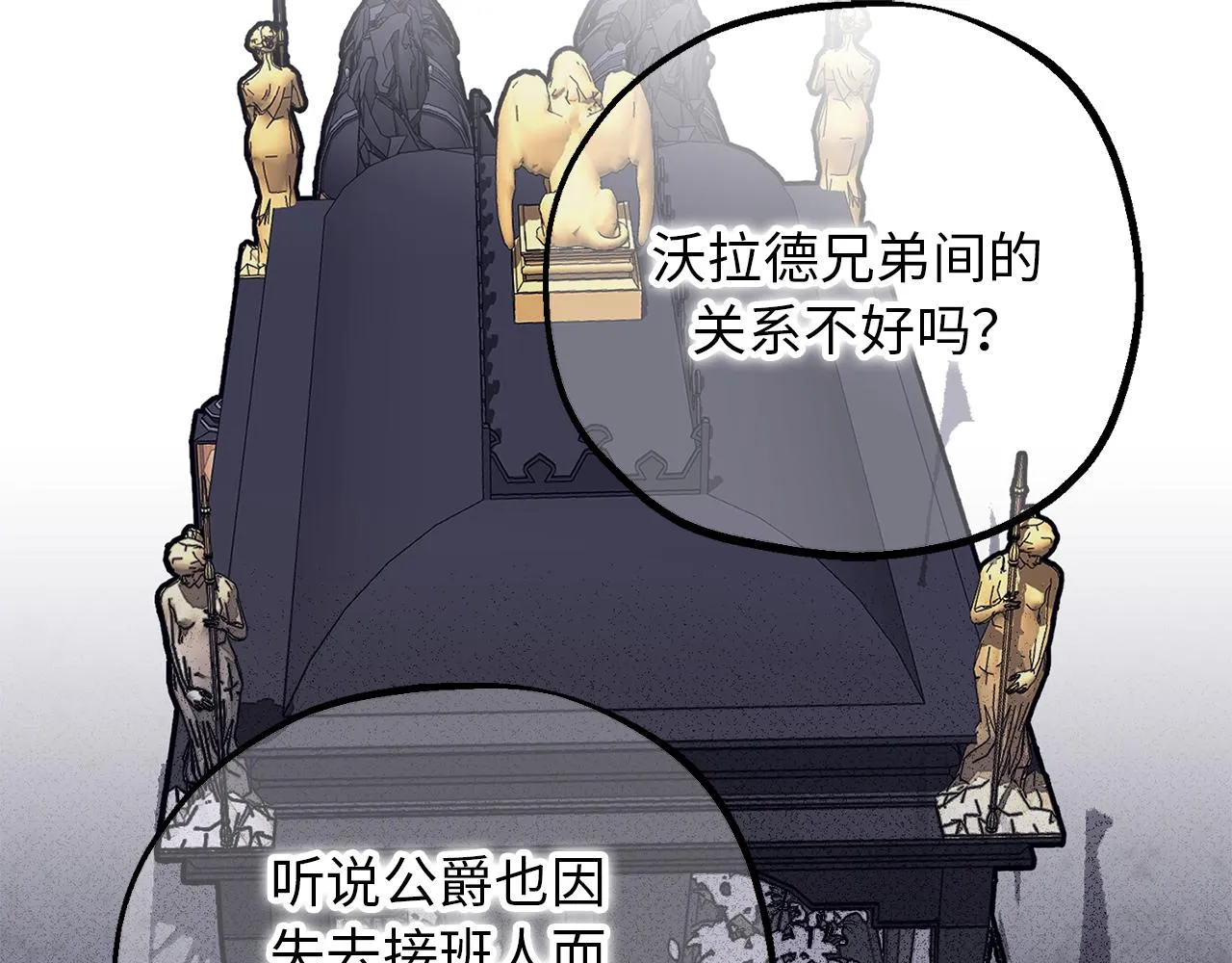 第79话 唯一有意义的只有她 第62页