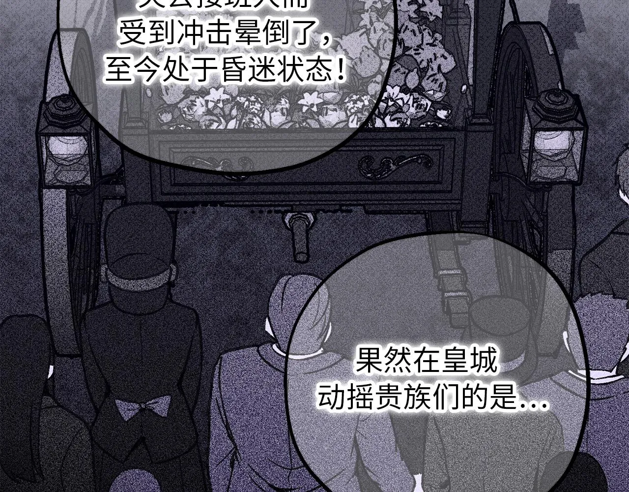第79话 唯一有意义的只有她 第63页