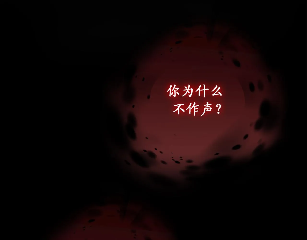 第79话 唯一有意义的只有她 第66页
