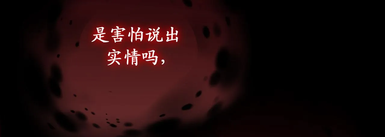 第79话 唯一有意义的只有她 第67页