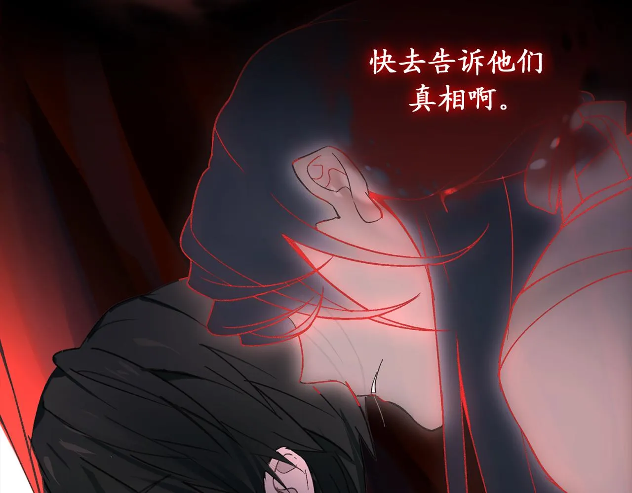 第79话 唯一有意义的只有她 第68页