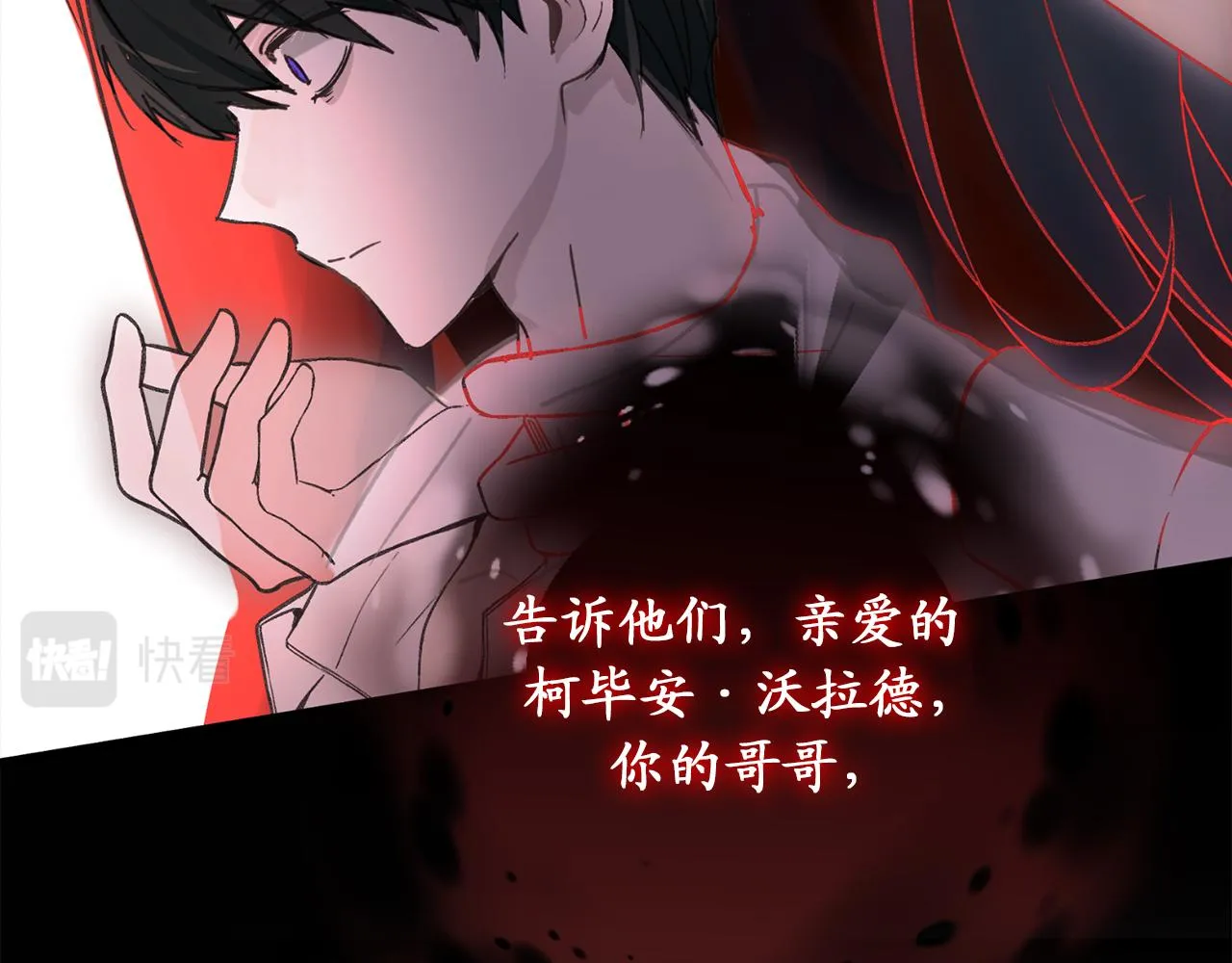 第79话 唯一有意义的只有她 第69页
