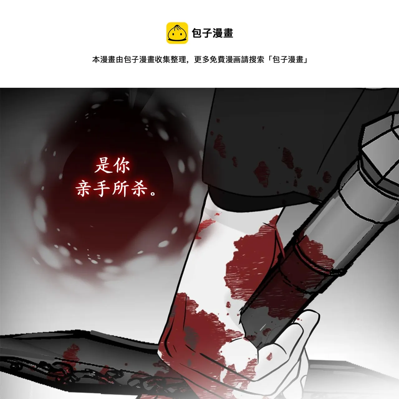 第79话 唯一有意义的只有她 第71页