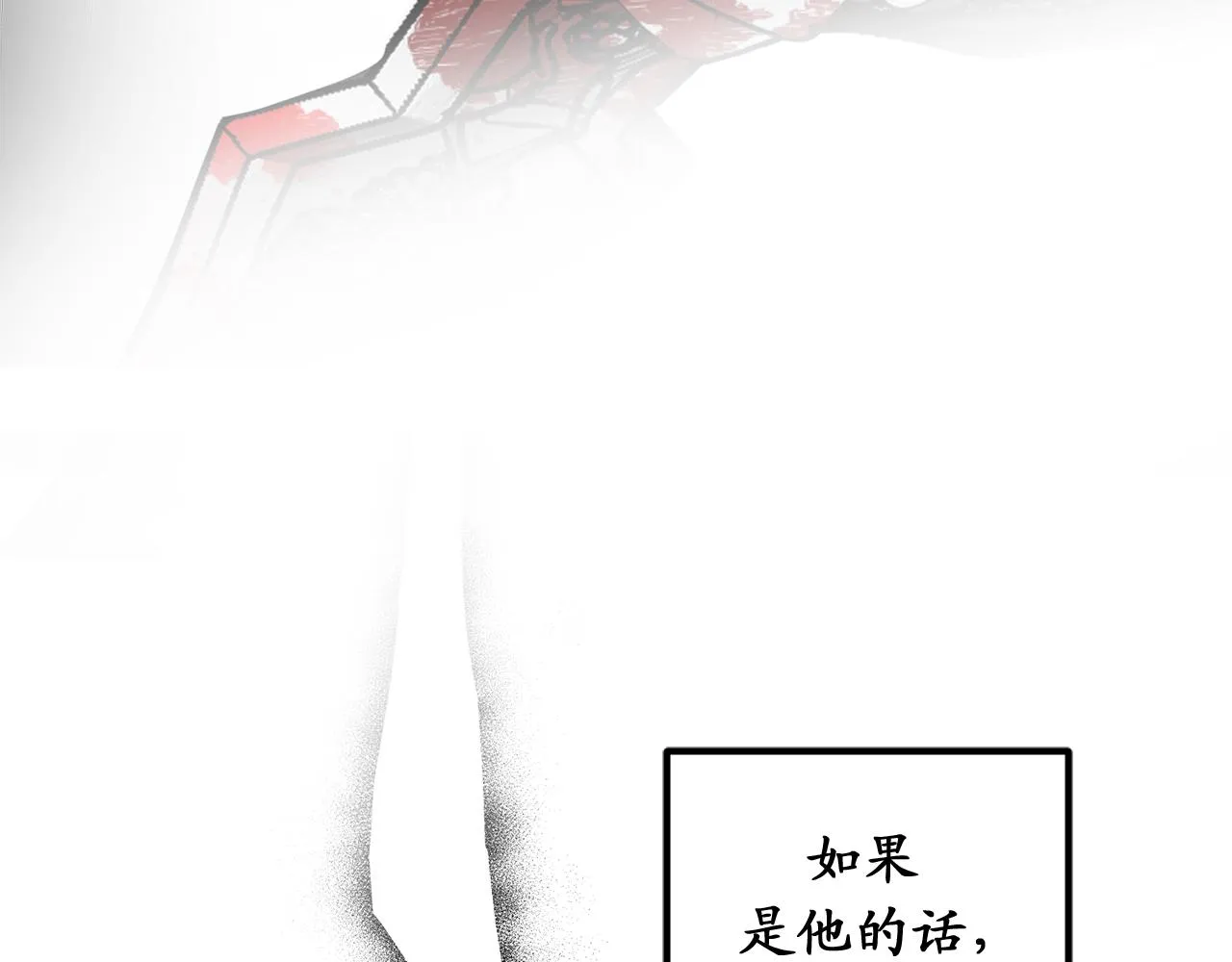第79话 唯一有意义的只有她 第72页