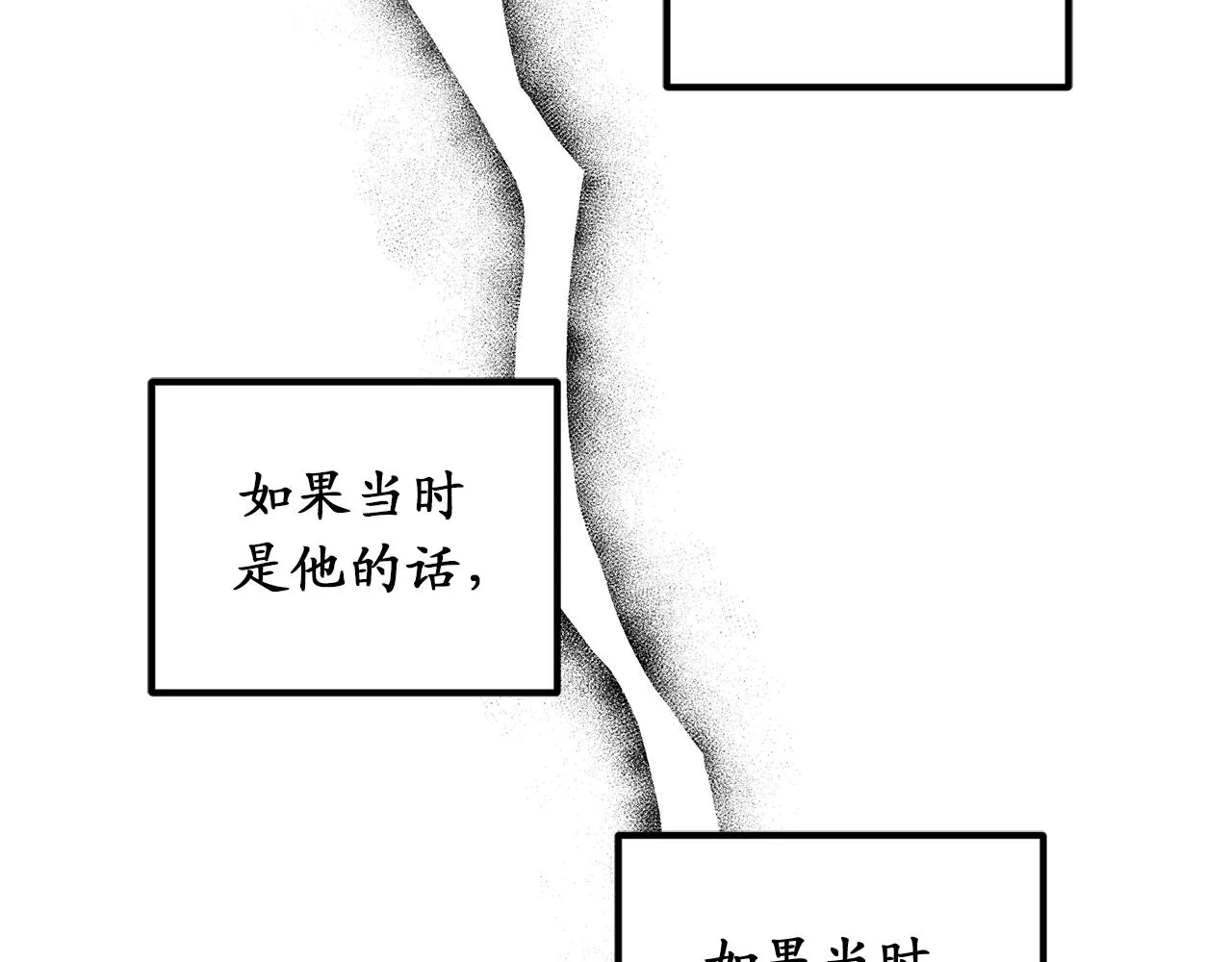 第79话 唯一有意义的只有她 第73页