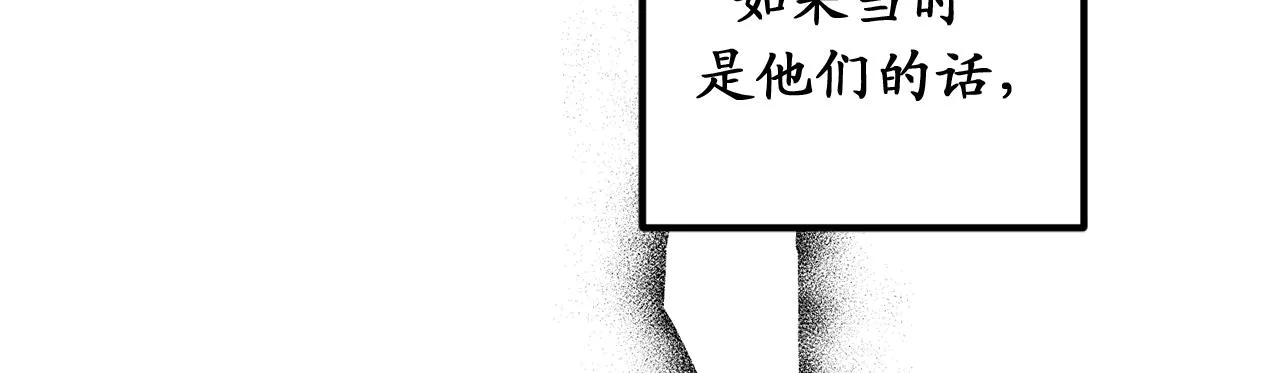 第79话 唯一有意义的只有她 第74页